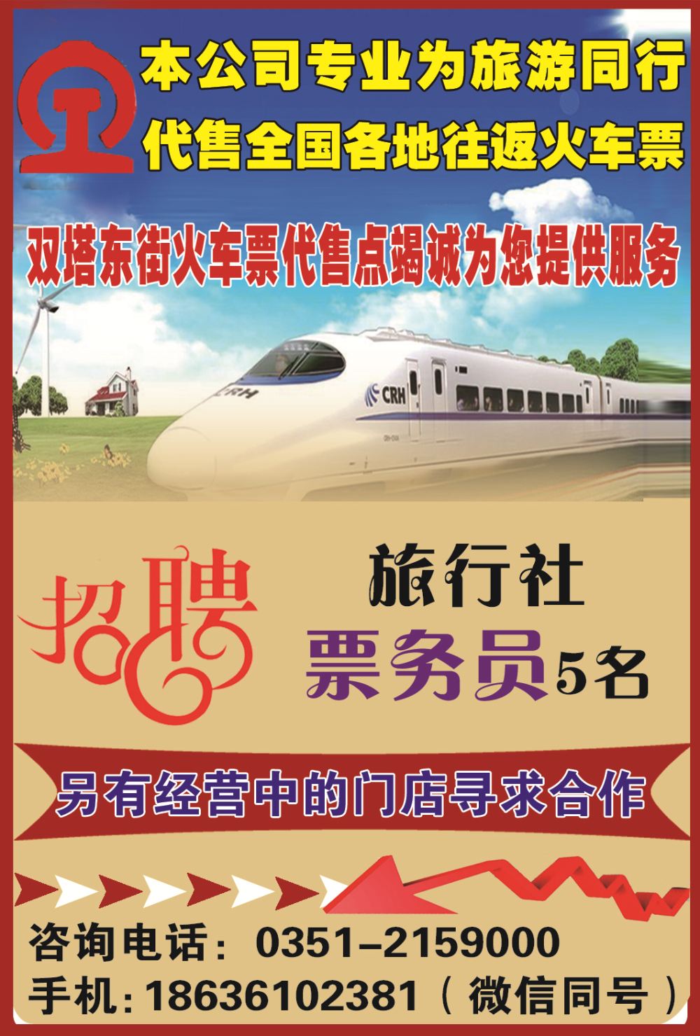 华远国旅-