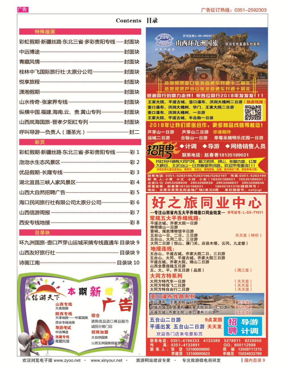 国内目录661_页面_1