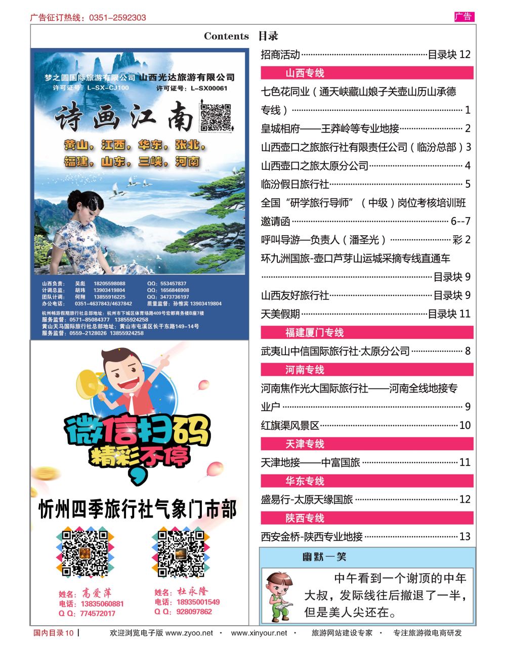 国内目录670_页面_2