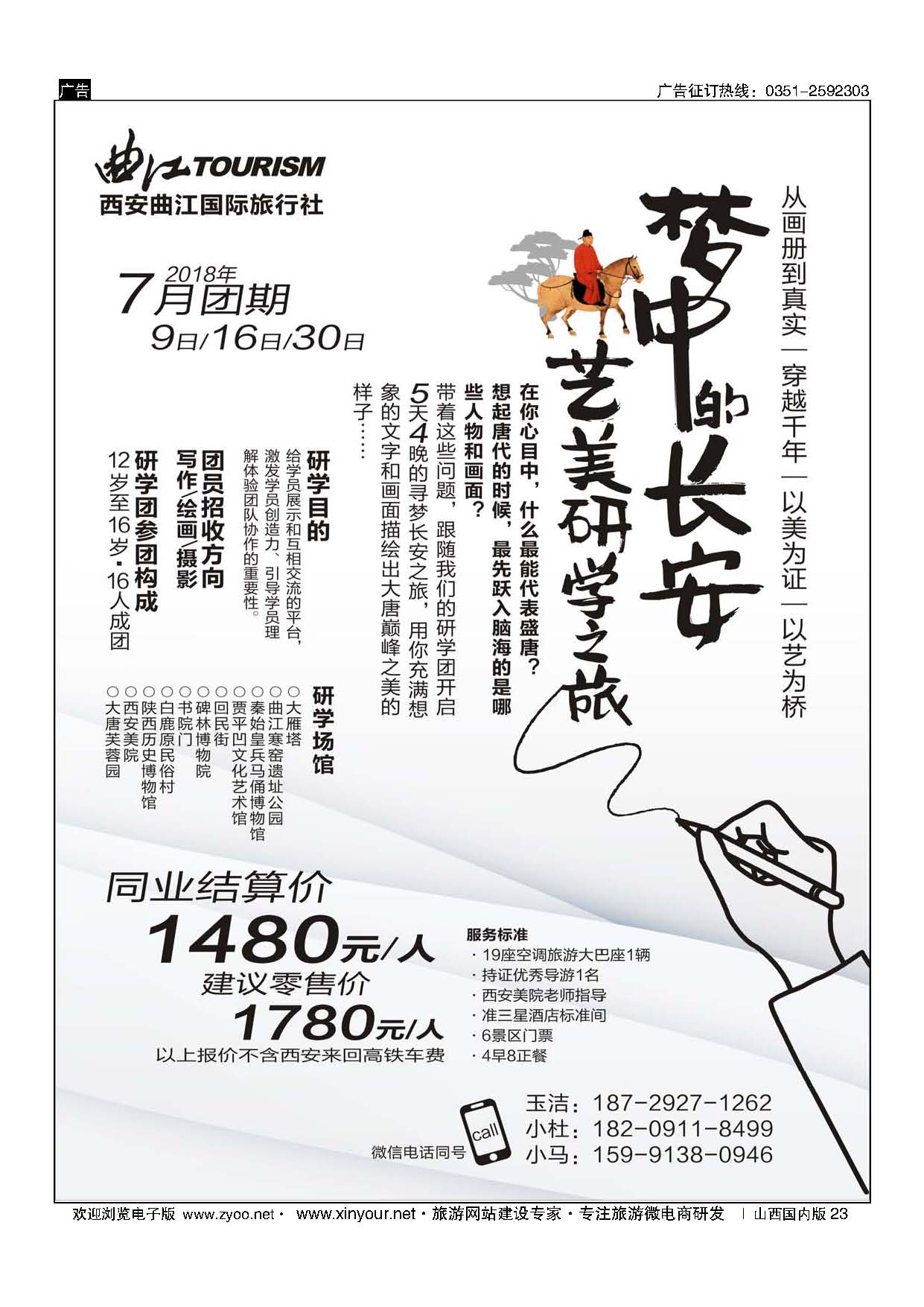 23 曲江文旅-大唐文化节 