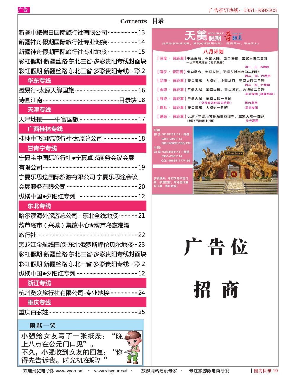 国内目录681_页面_3