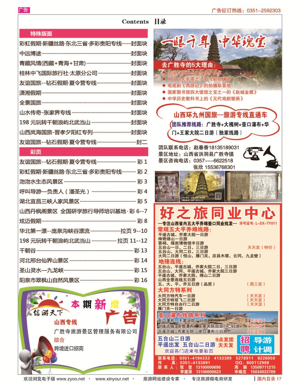 国内目录682_页面_1