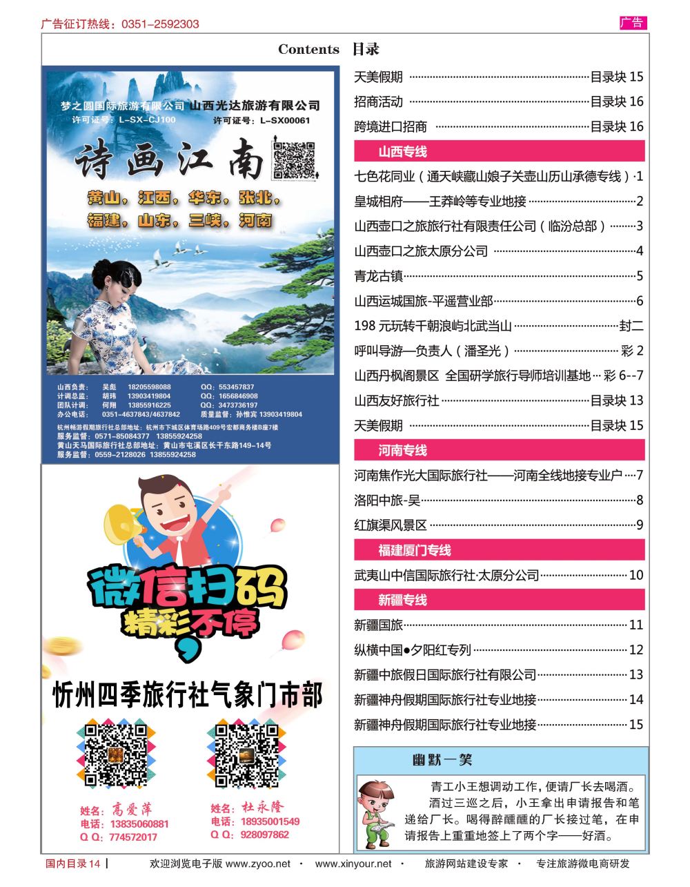 国内目录683_页面_2