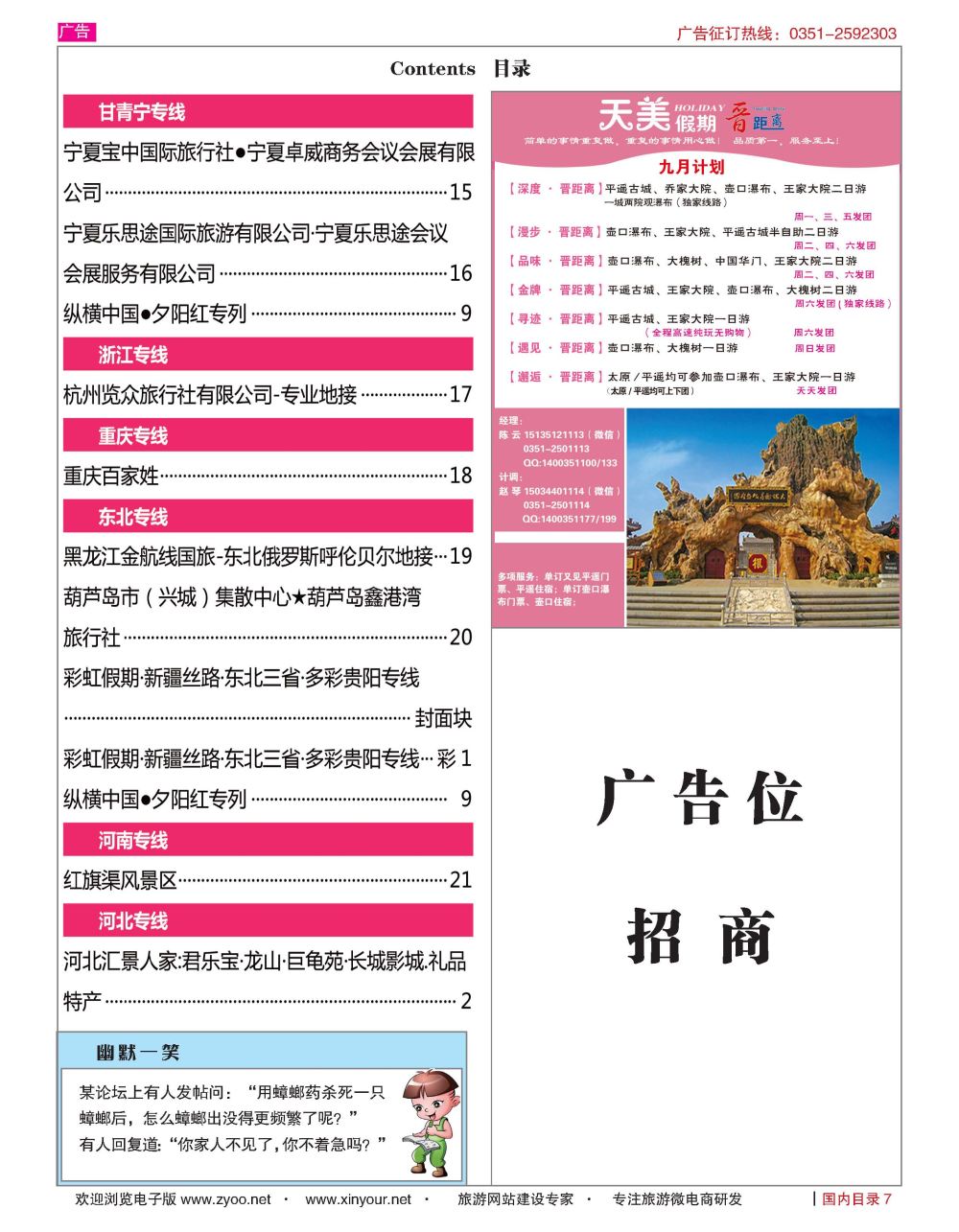 国内目录686_页面_3