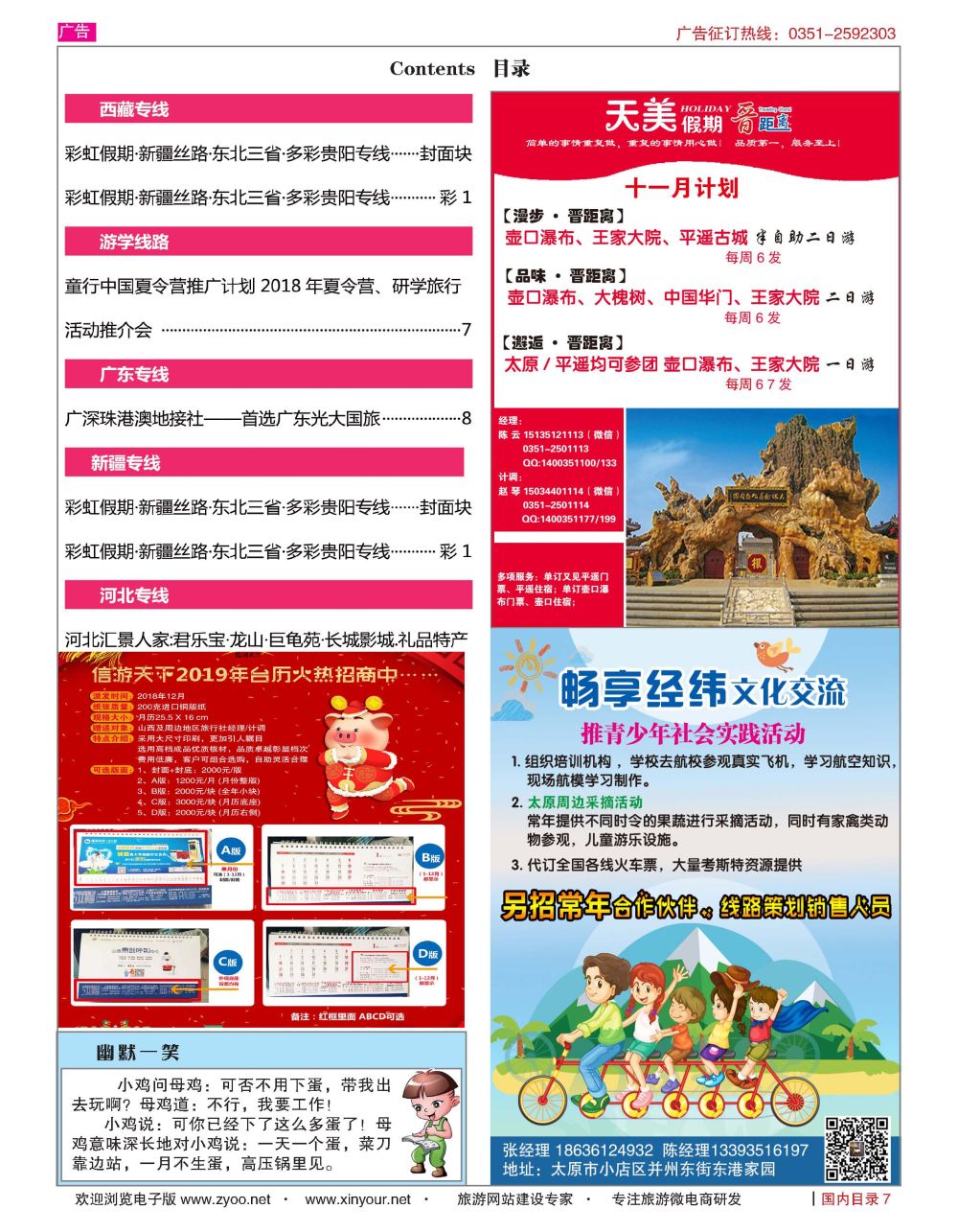 国内目录696_页面_3
