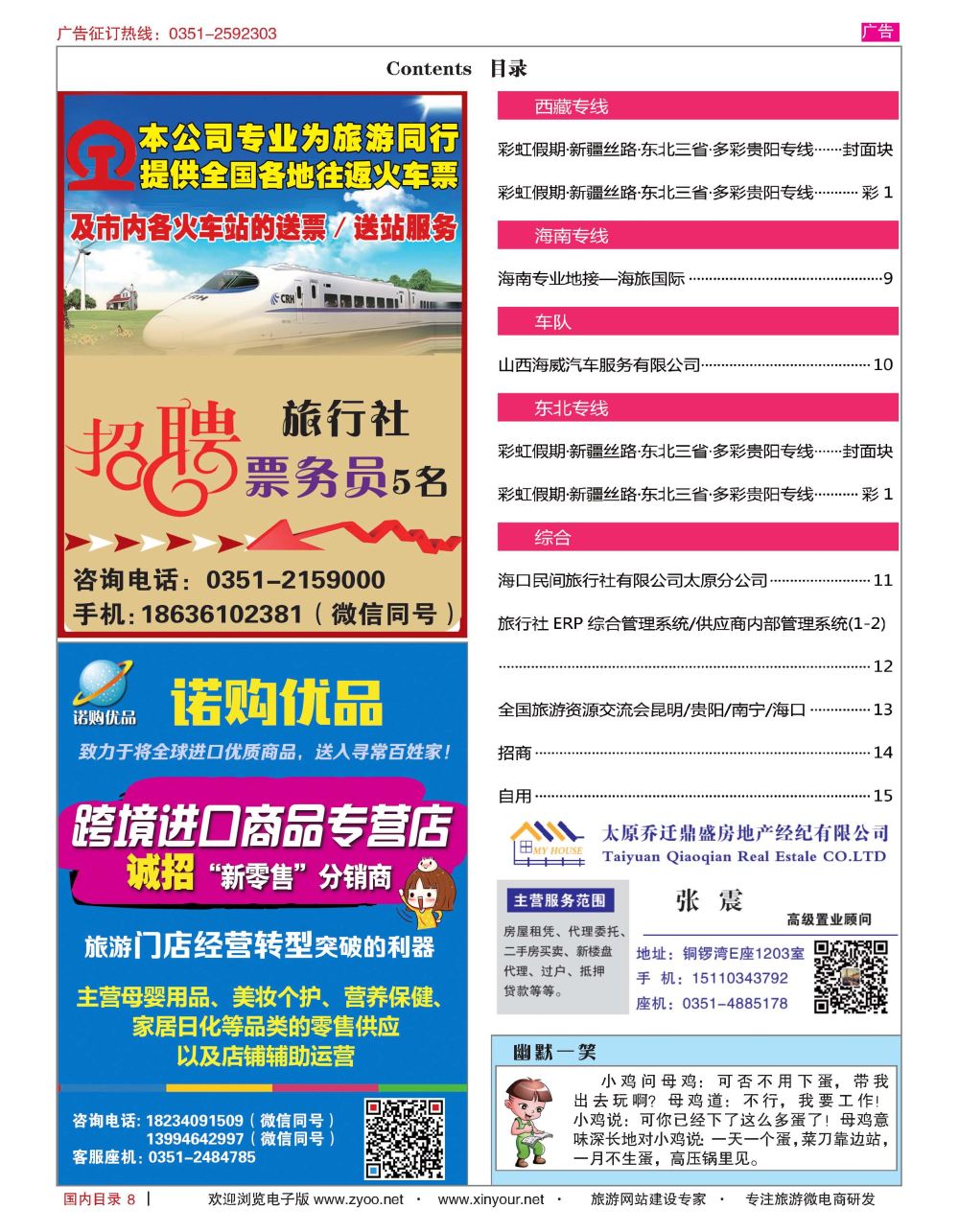 国内目录699_页面_4