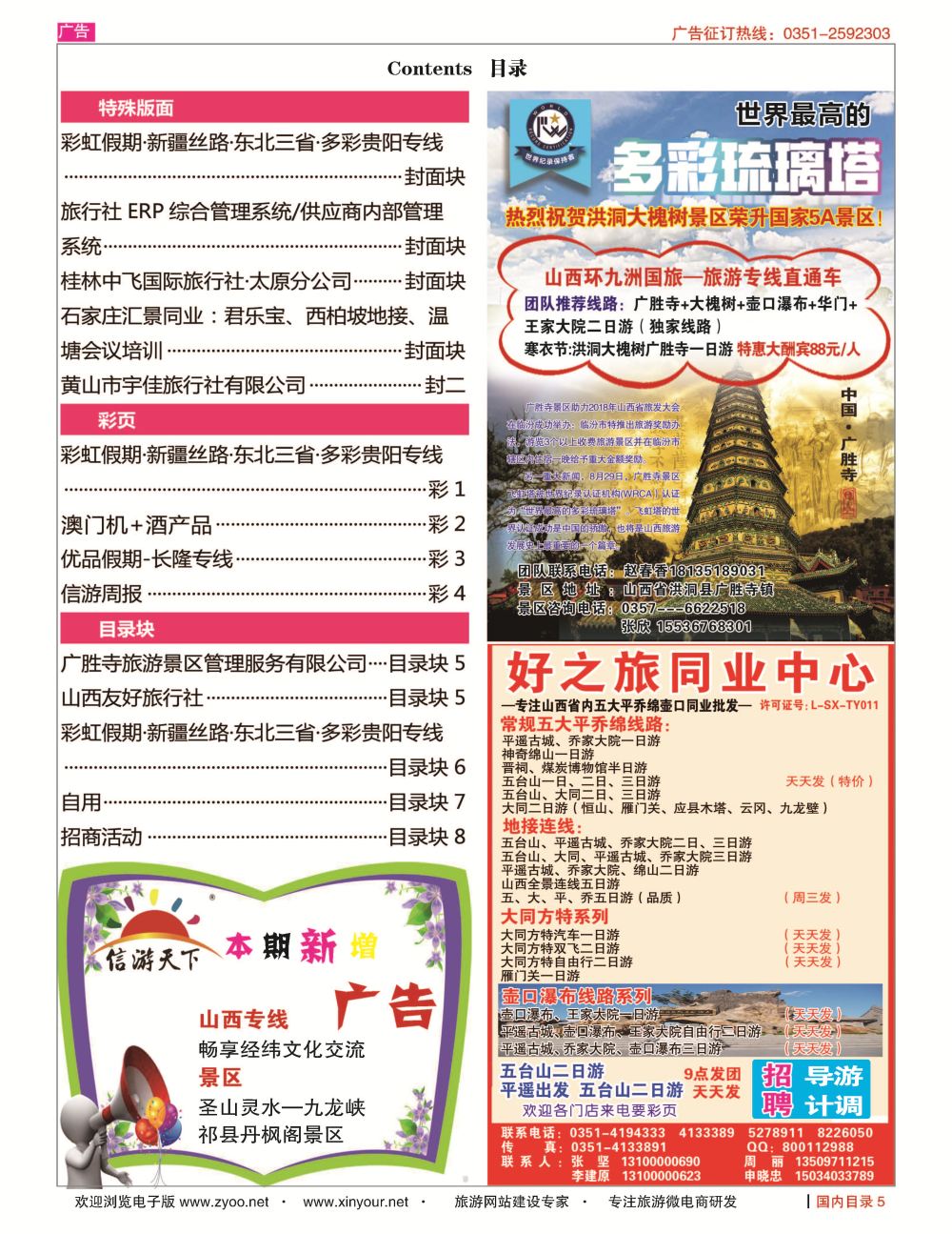 国内目录700_页面_1