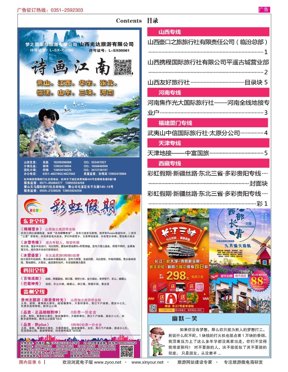 国内目录700_页面_2