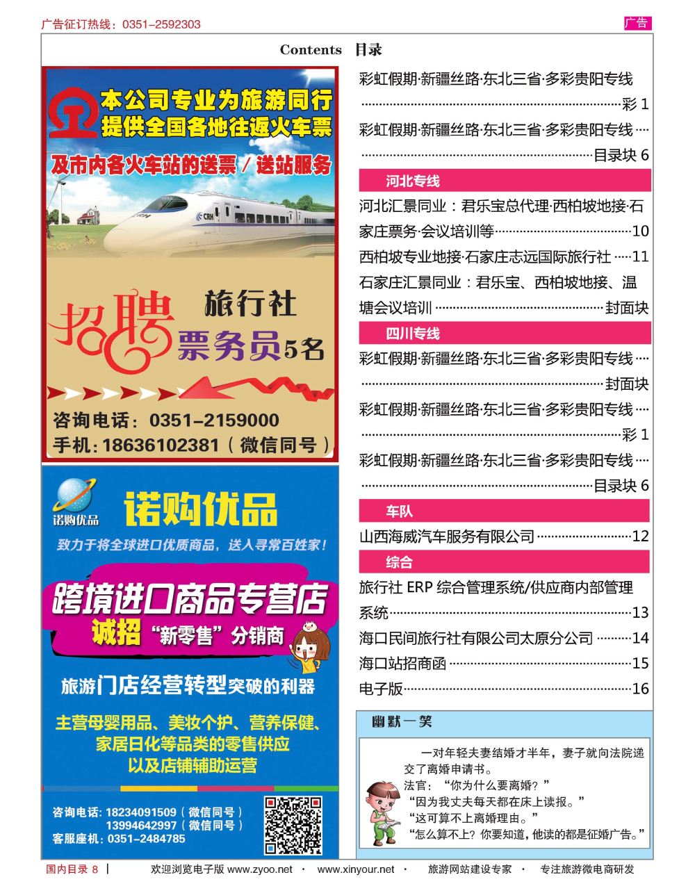 国内目录700_页面_4