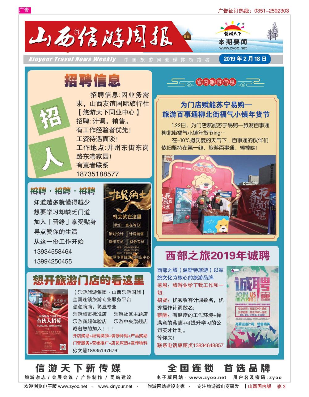彩3 信游周报