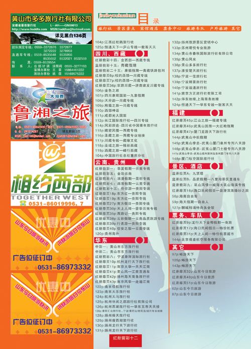 红册前彩12目录