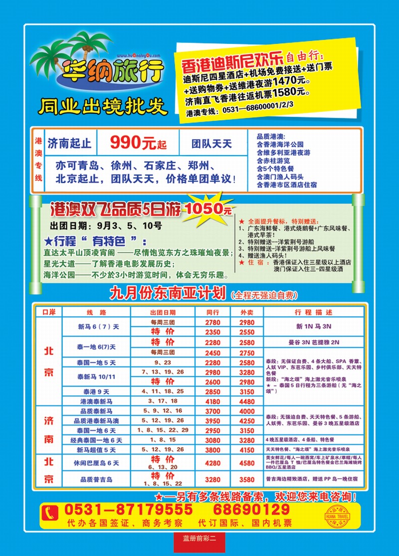 蓝册前彩2华纳1