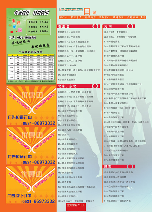 26目录