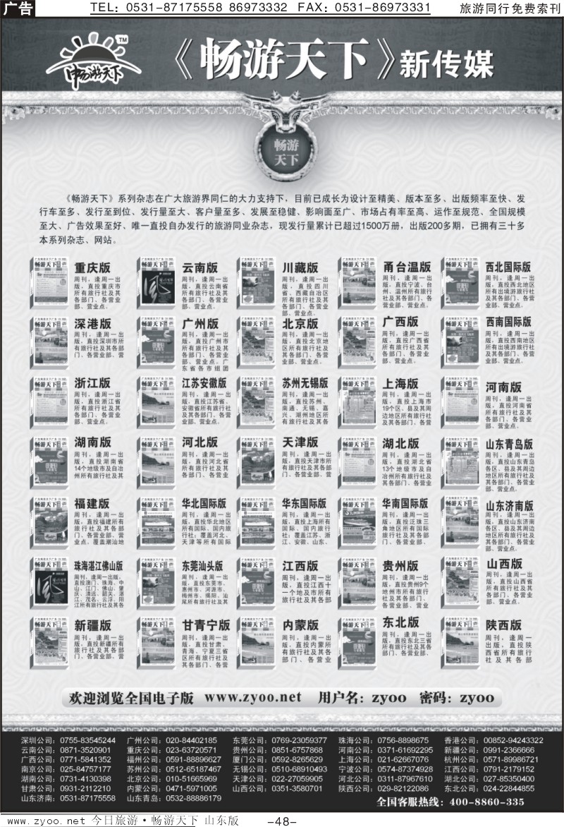 红册扉页48p畅游天下