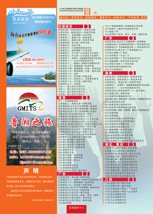 16目录
