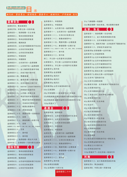 26目录