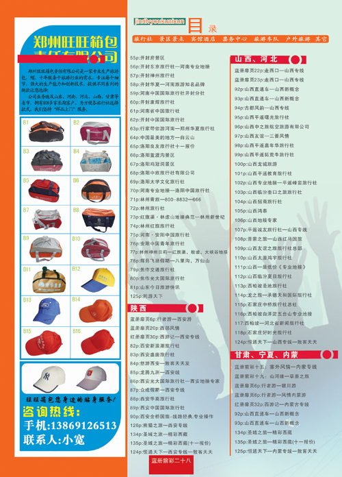 28目录