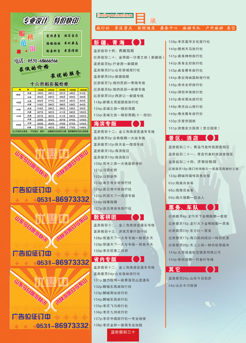 30目录