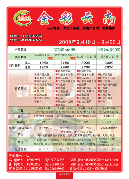 红册前彩五金彩云南