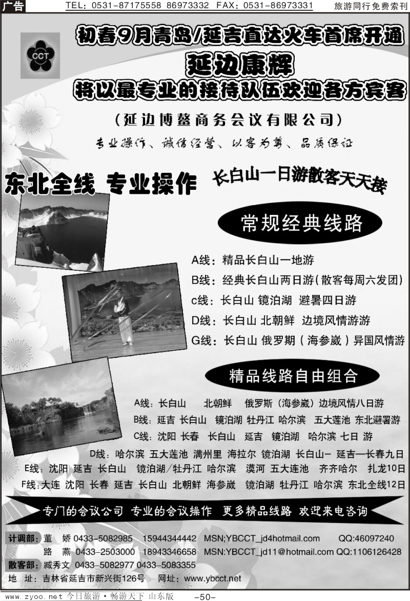 50p延边康辉