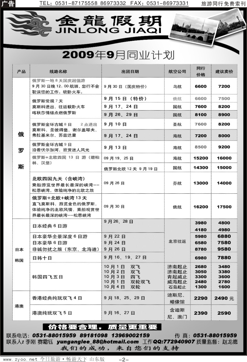 蓝册扉页2p金龙假期
