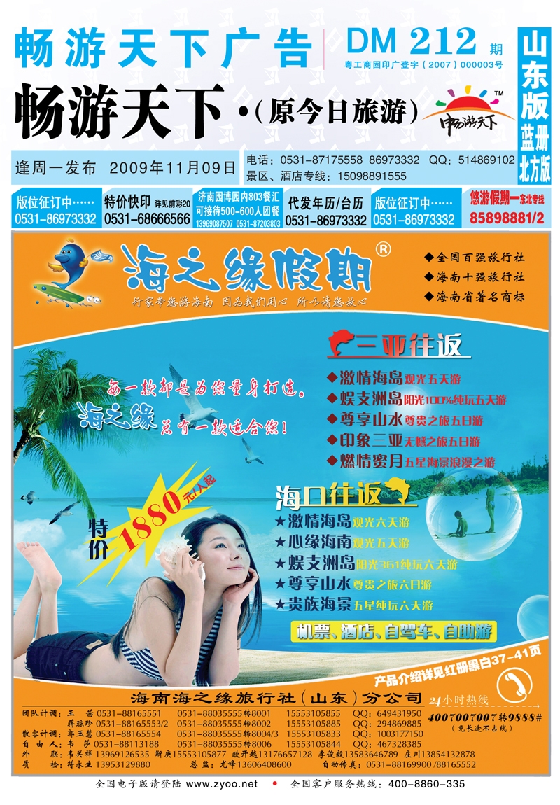 212期B封面
