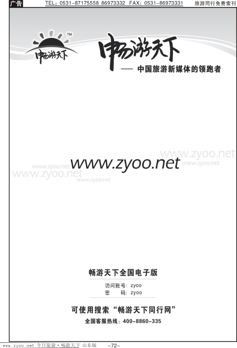 72p畅游天下