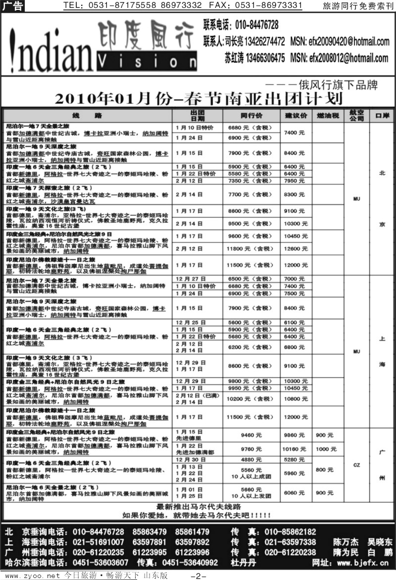 蓝册扉页2p俄风行
