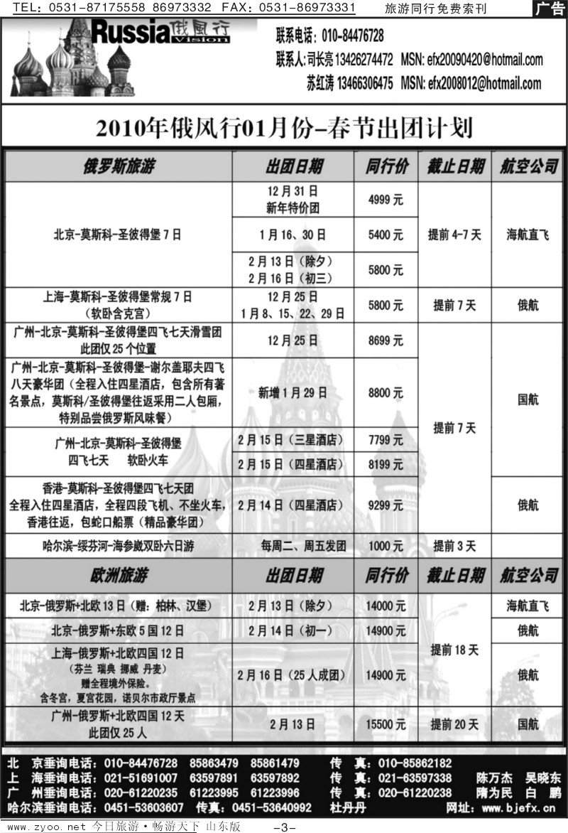 蓝册扉页3p俄风行