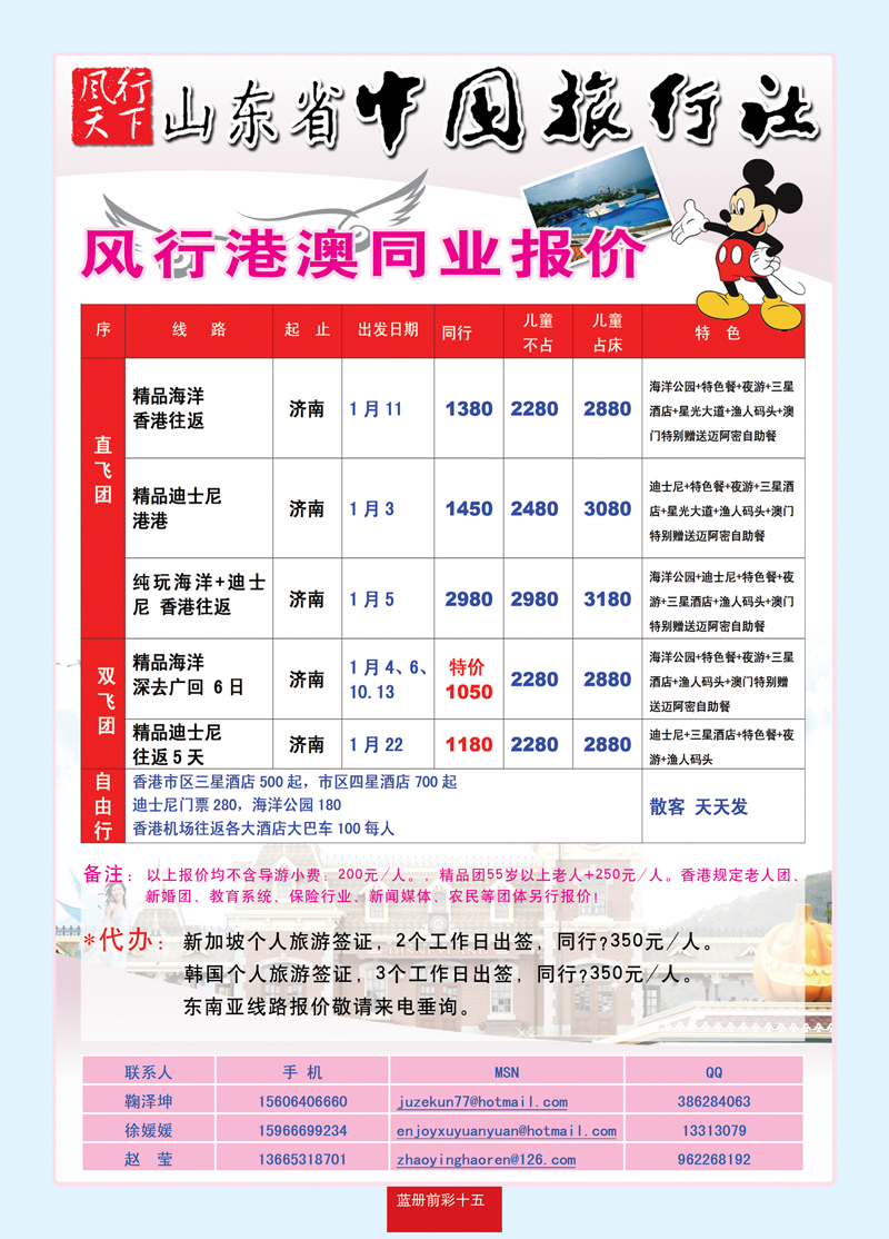 蓝册前彩15风行天下2