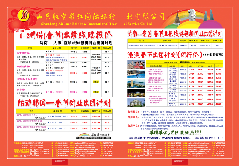 蓝册前彩10-11彩虹2页