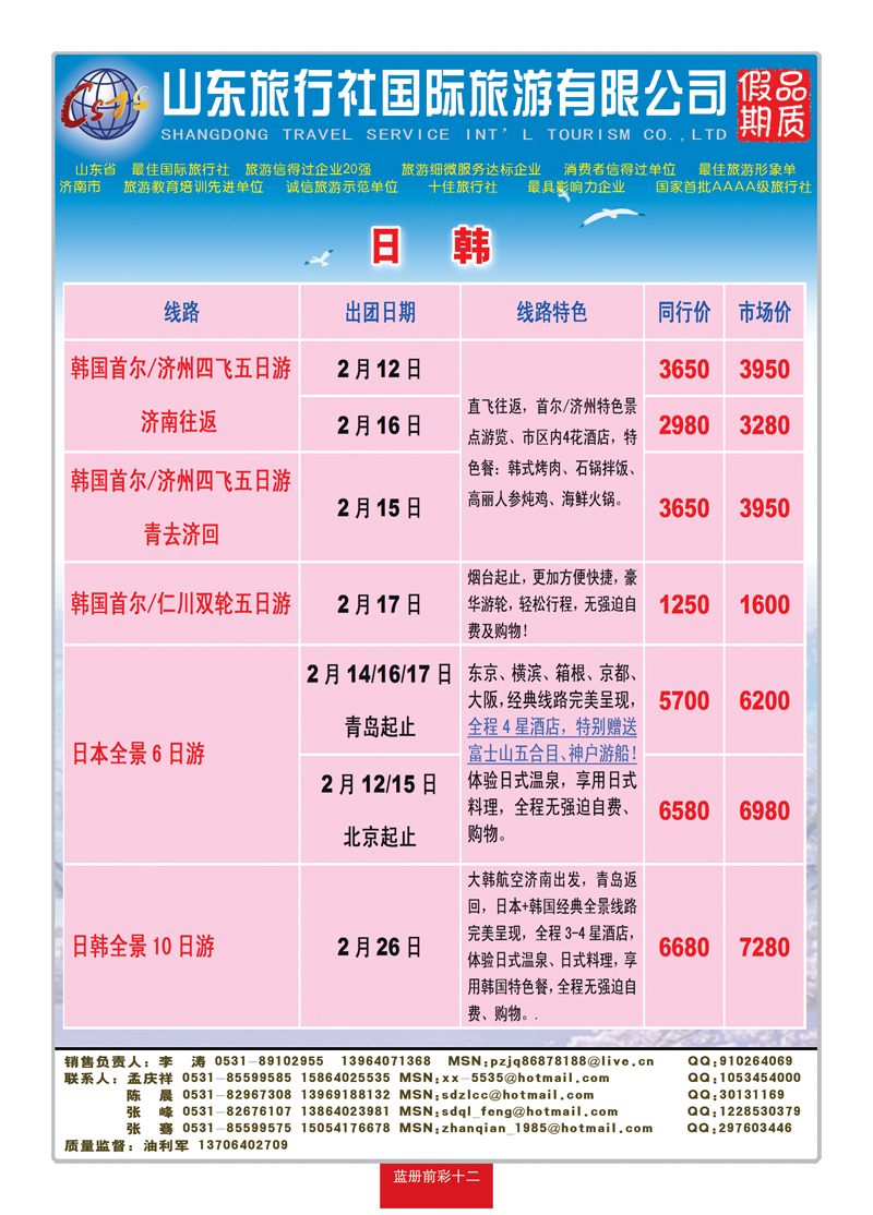 蓝册前彩12品质1