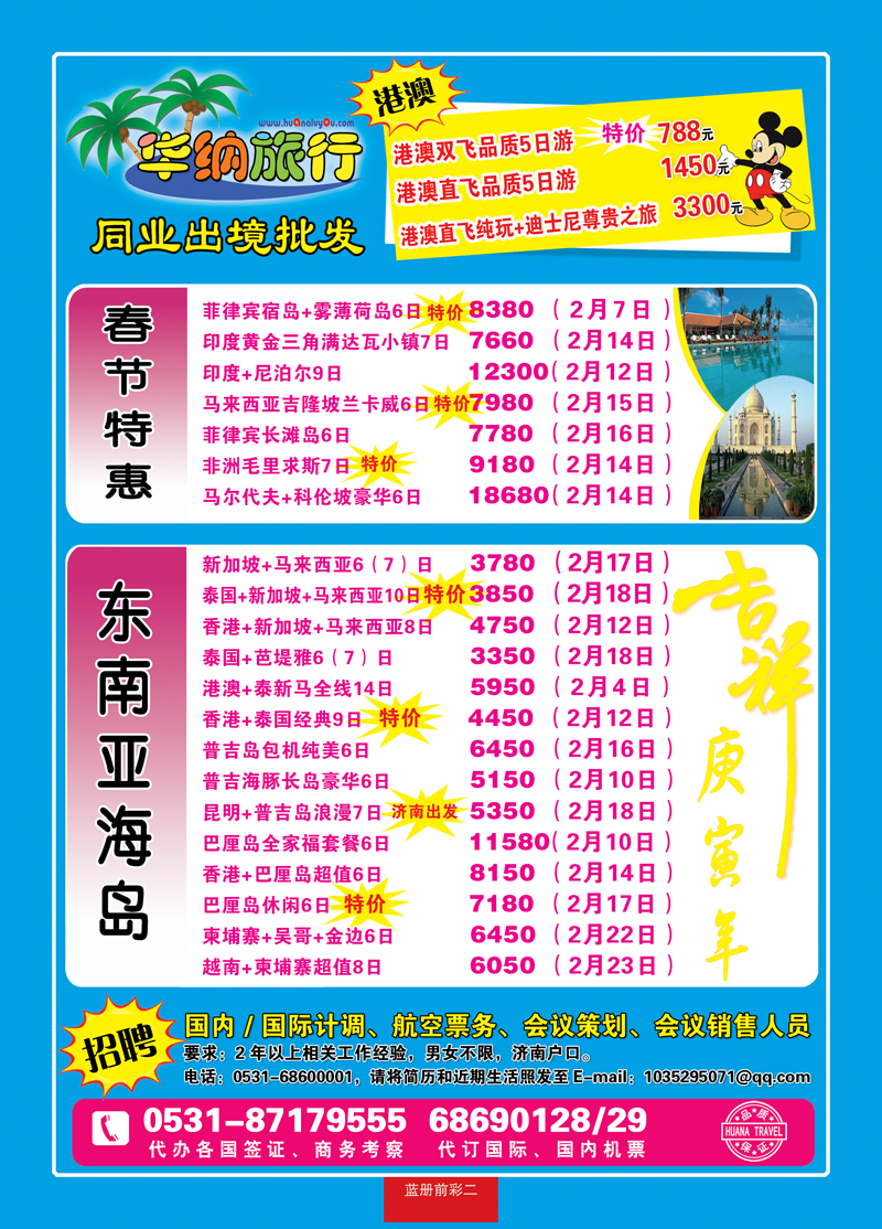 蓝册前彩2华纳001