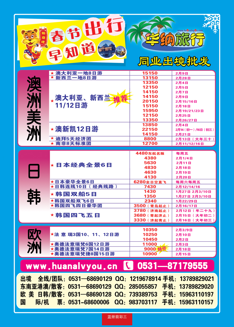 蓝册前彩3华纳002
