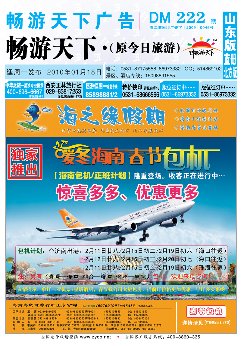 222期B封面