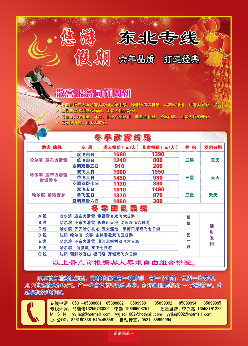 蓝册前彩1悠游假期