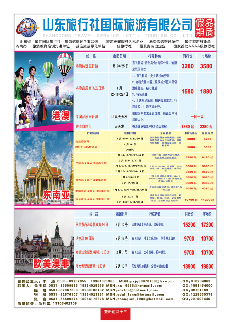 蓝册前彩13品质2