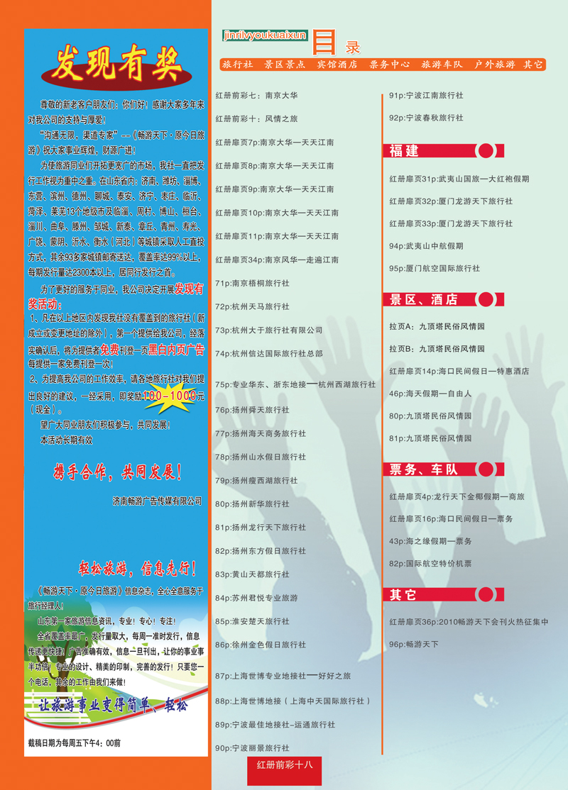 红册前彩18目录