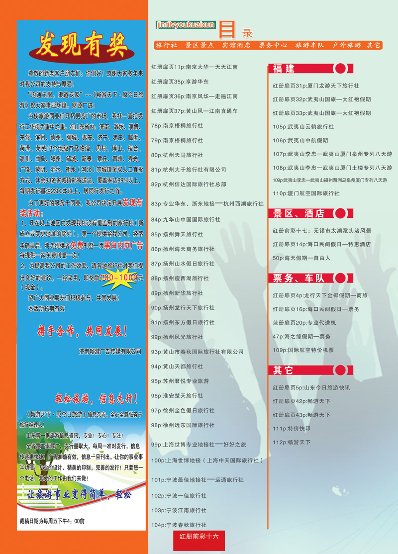 红册前彩16目录