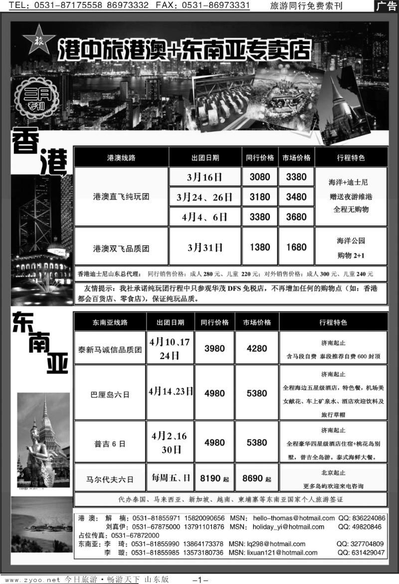 蓝册扉页1p港中旅