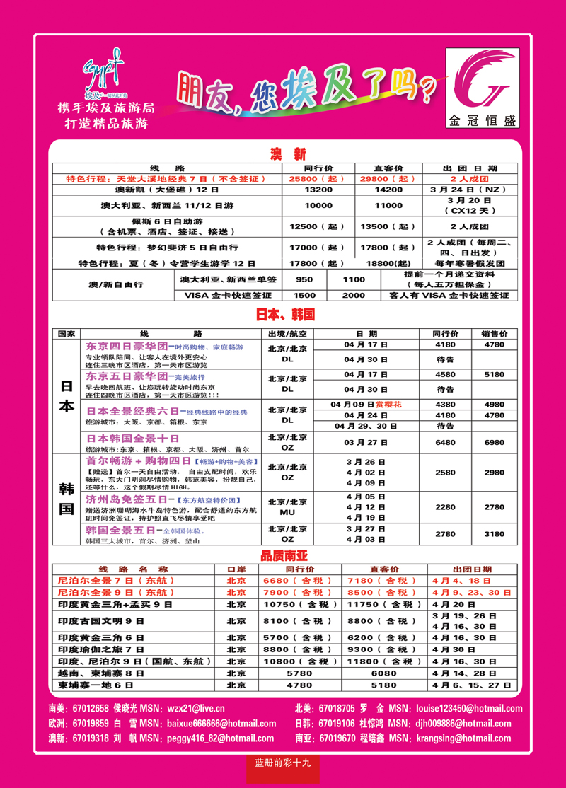 蓝册前彩19五洲行02