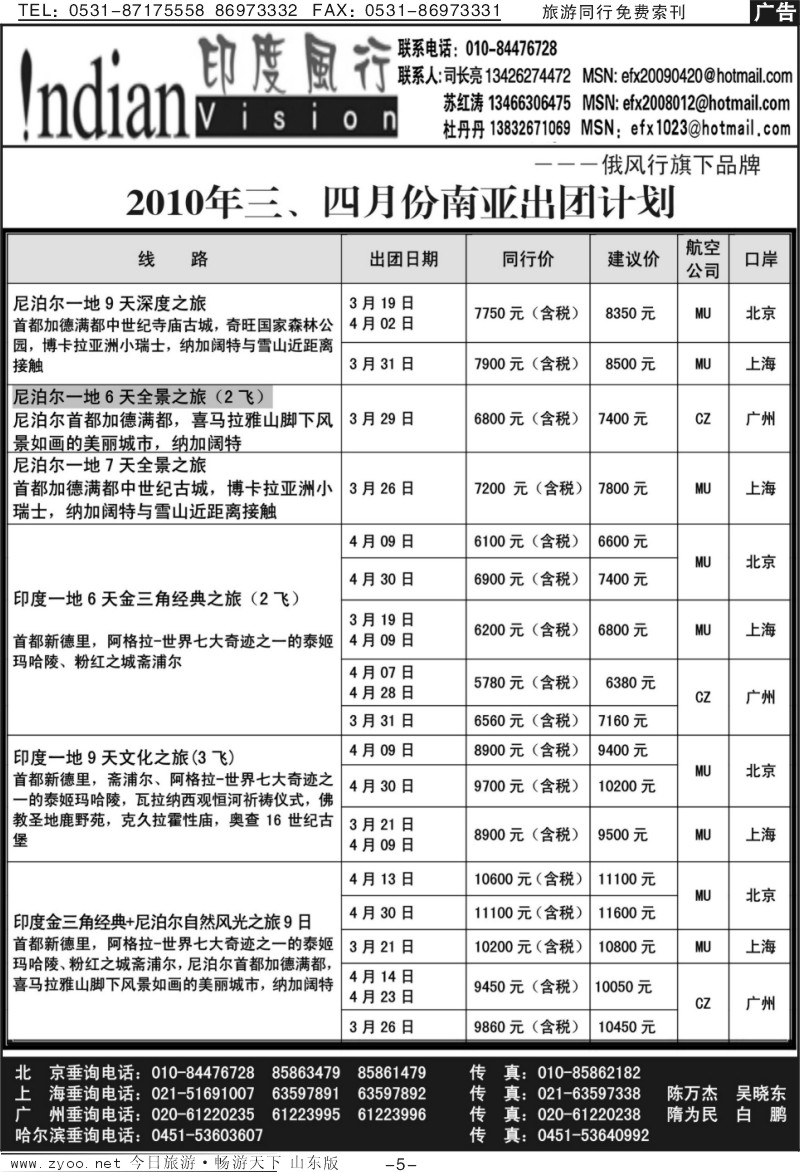 蓝册扉页5p俄风行