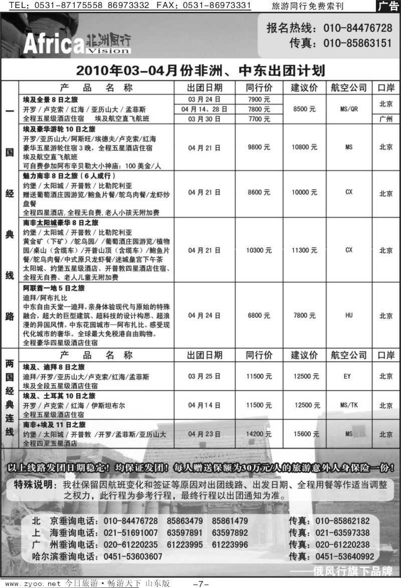 蓝册扉页7p俄风行