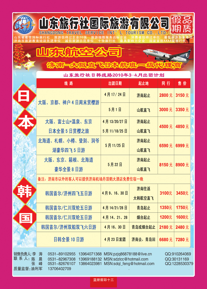 蓝册前彩13品质假期002