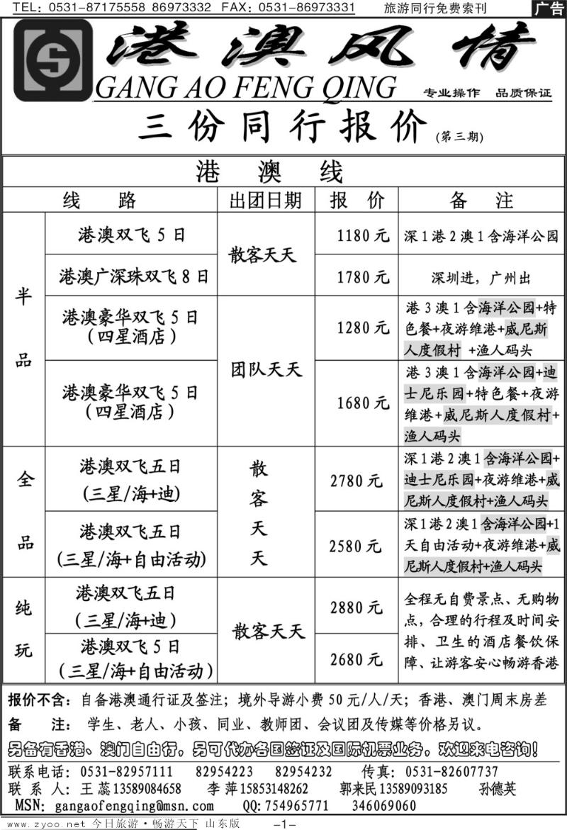 蓝册扉页1p港澳风情