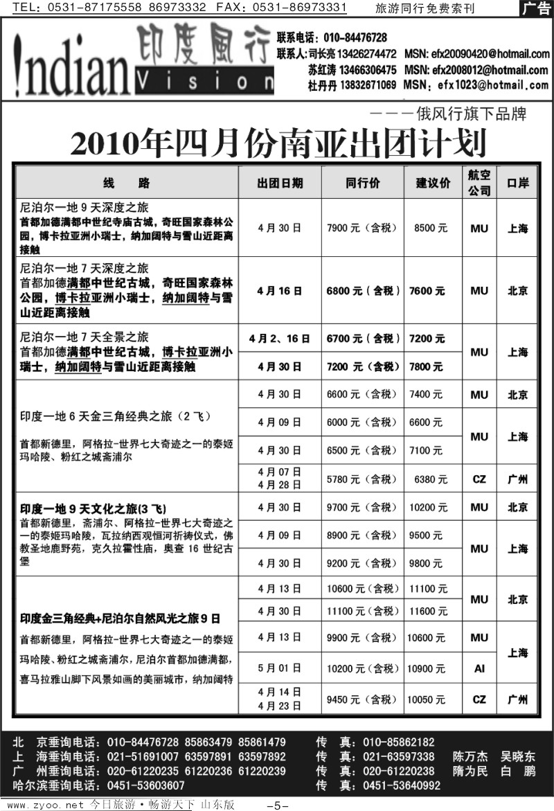 蓝册扉页5p俄风行