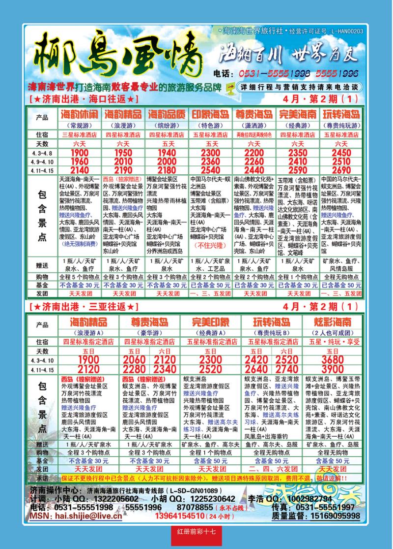 红册前彩17乐岛