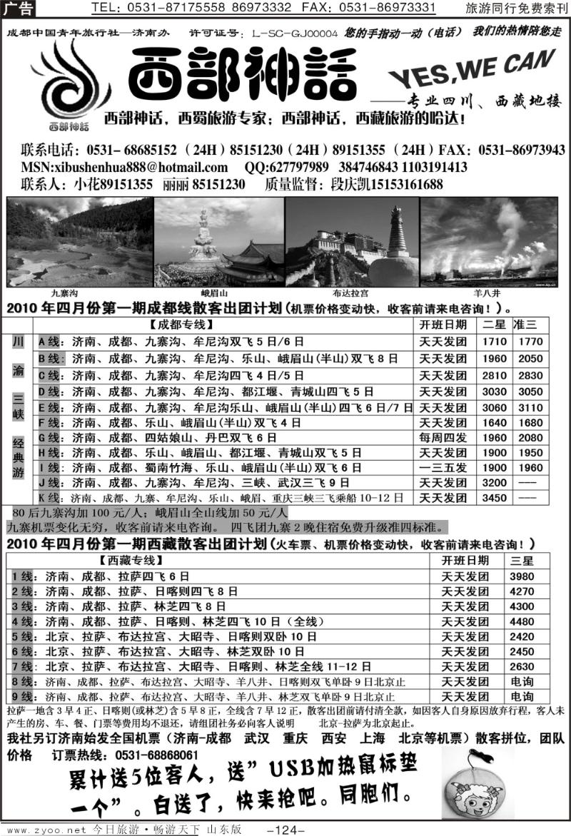 124p西部神话