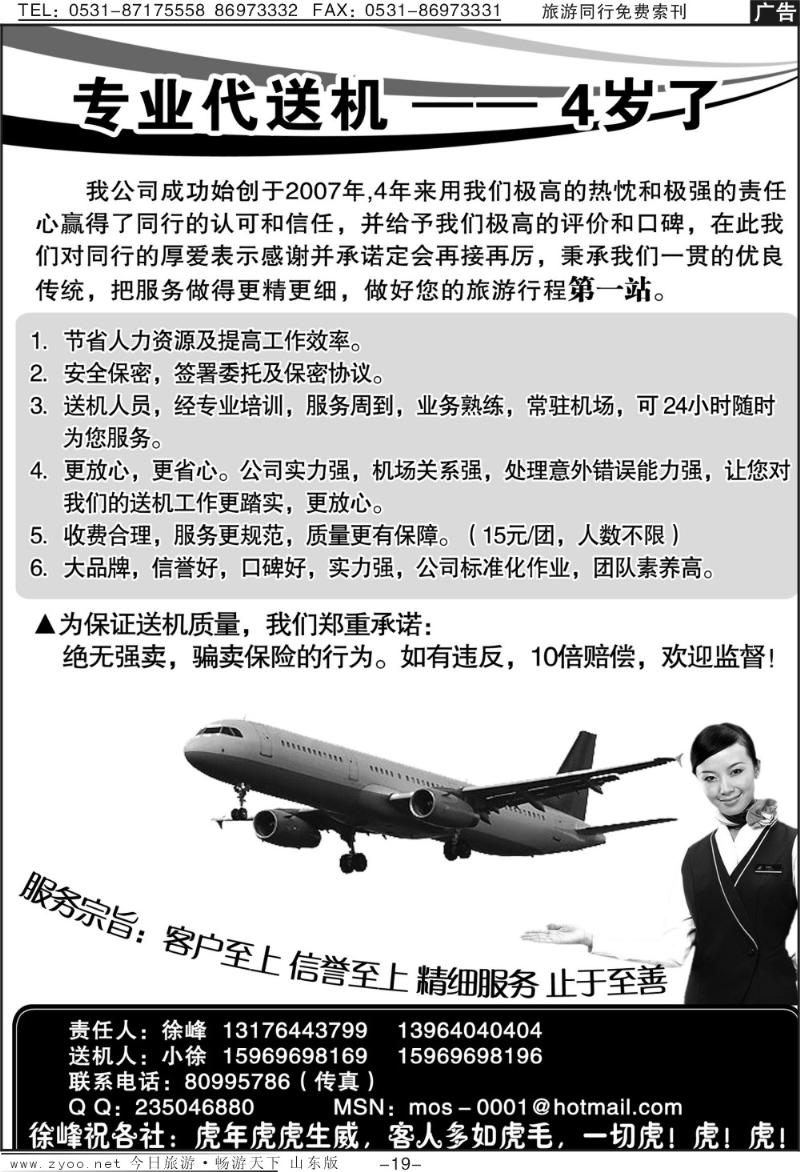 蓝册扉页19p专业代送机