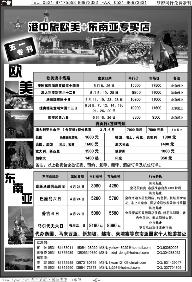 蓝册扉页2p港中旅